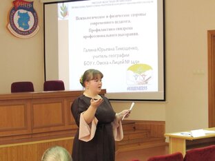 Профилактика эмоционального выгорания. Для работников сферы "человек-человек"