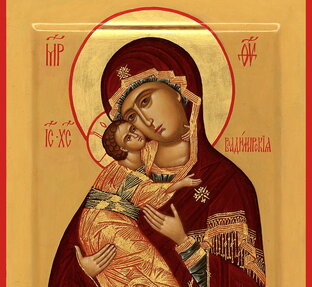 Пресвятая Богородица