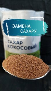 ПОДСЛАСТИТЕЛИ