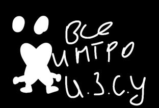 Интро и.з.с.у