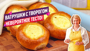 Выпечка с творогом