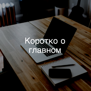 Знать в пользу