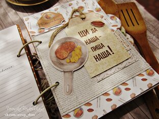 Кулинарные рецепты.