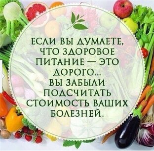 нутрициология