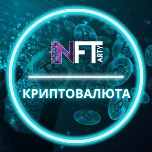 Криптовалюта