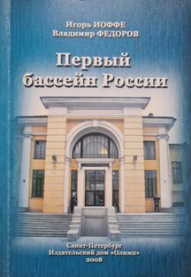 Про бассейн  "ЮНОСТЬ "