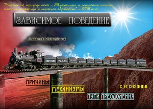 Как бросить пить алкоголь и курить