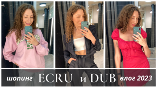 Шопинг влоги