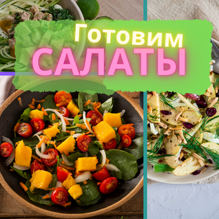 Можно на обед