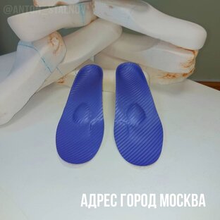 Изготовление индивидуальных ортопедических стелек 