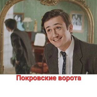 Покровские ворота