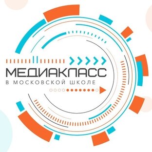 Медиакласс