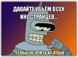что-то на иностранном
