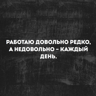 Поиски себя, ее - работы мечты