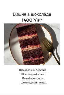 Начинки 