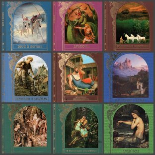 Зачарованные Миры