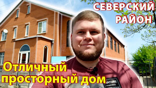 Обзор домов 