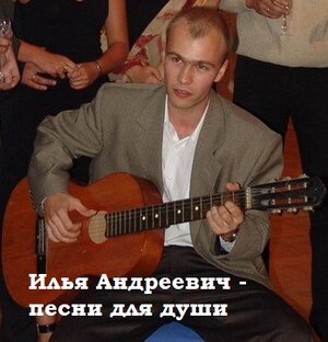 Всё свое пою собой