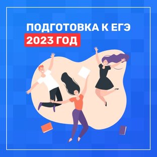 Госэкзамен