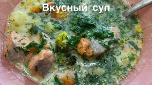 Первые блюда