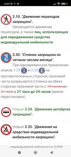 Изменения в ПДД 2023.