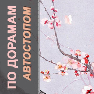 Обзоры и рецензии