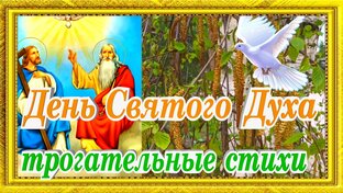 Православные праздники