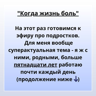 Все о подростках