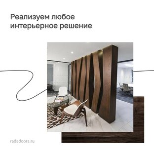 Интерьерные решения