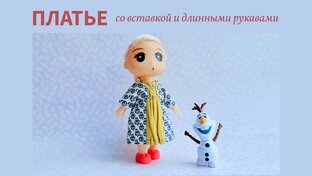Для малышек