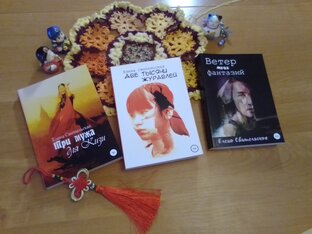 Мои книги и творчество