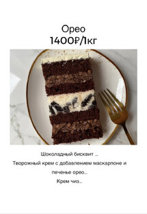 Орео