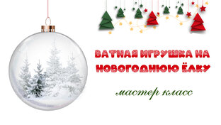 Мини елочные игрушки на маленькую елочку