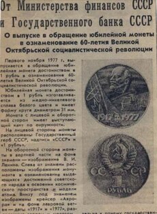 Статьи о монетах