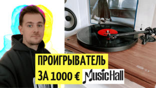 Обзоры Hi-Fi