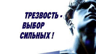 С 1го дня трезвости