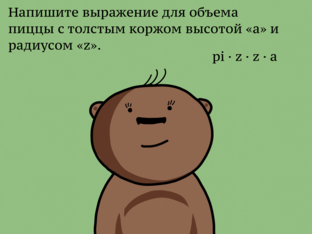 Занимательная математика