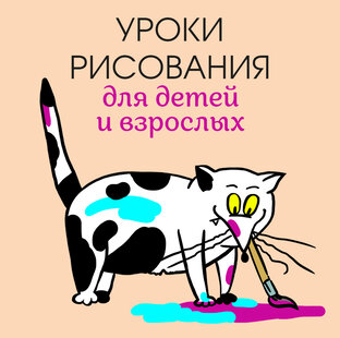 Приходи на урок