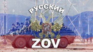 Фонды Группы по СВО