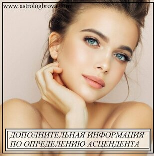 1 дом в Знаках. Асцендент. 