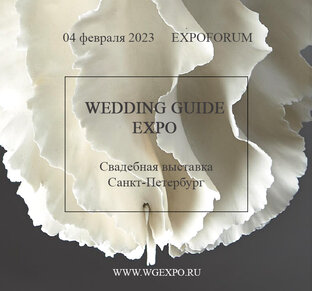Wedding Guide Expo 2023