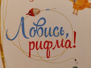 СТИХИ