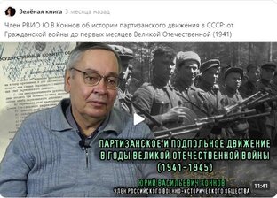 В сотрудничестве с каналом "Зелёная книга
