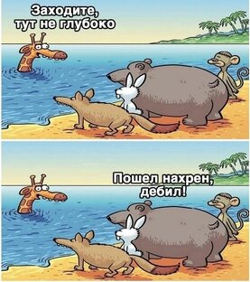 Покатушки