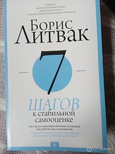 Наша самооценочка
