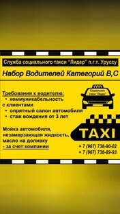 Набор в команду