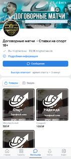 О мошенничестве в сети...