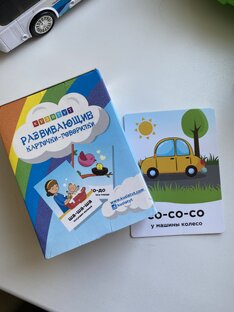 Занятия и игрушки в 1 год