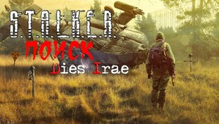 S.T.A.L.K.E.R.: Поиск