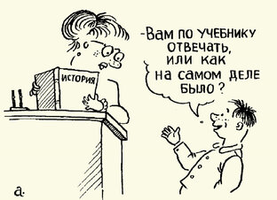 Несерьёзная история 